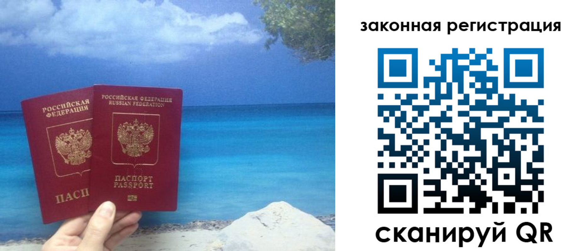 прописка в квартире в Павлово