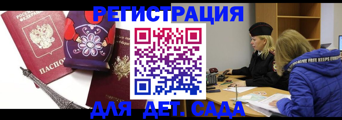 регистрация для школы в Павлово