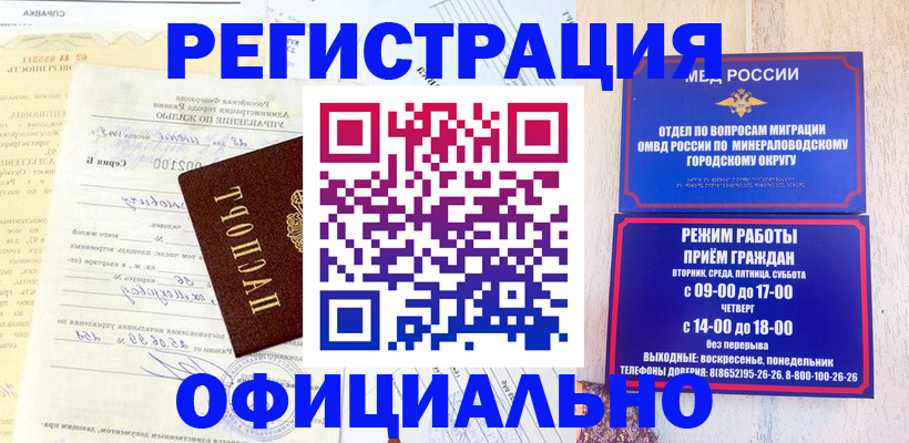 временная регистрация собственник в Павлово