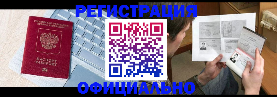 где прописаться в Павлово