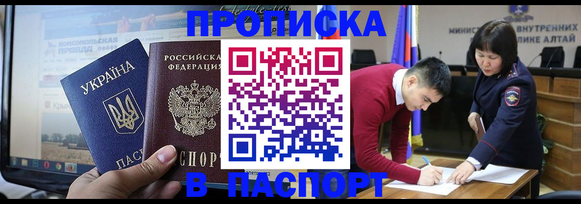 прописка иностранных граждан в Павлово