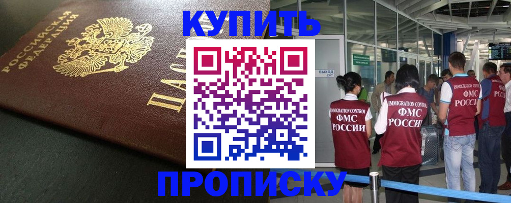 временная регистрация в Павлово